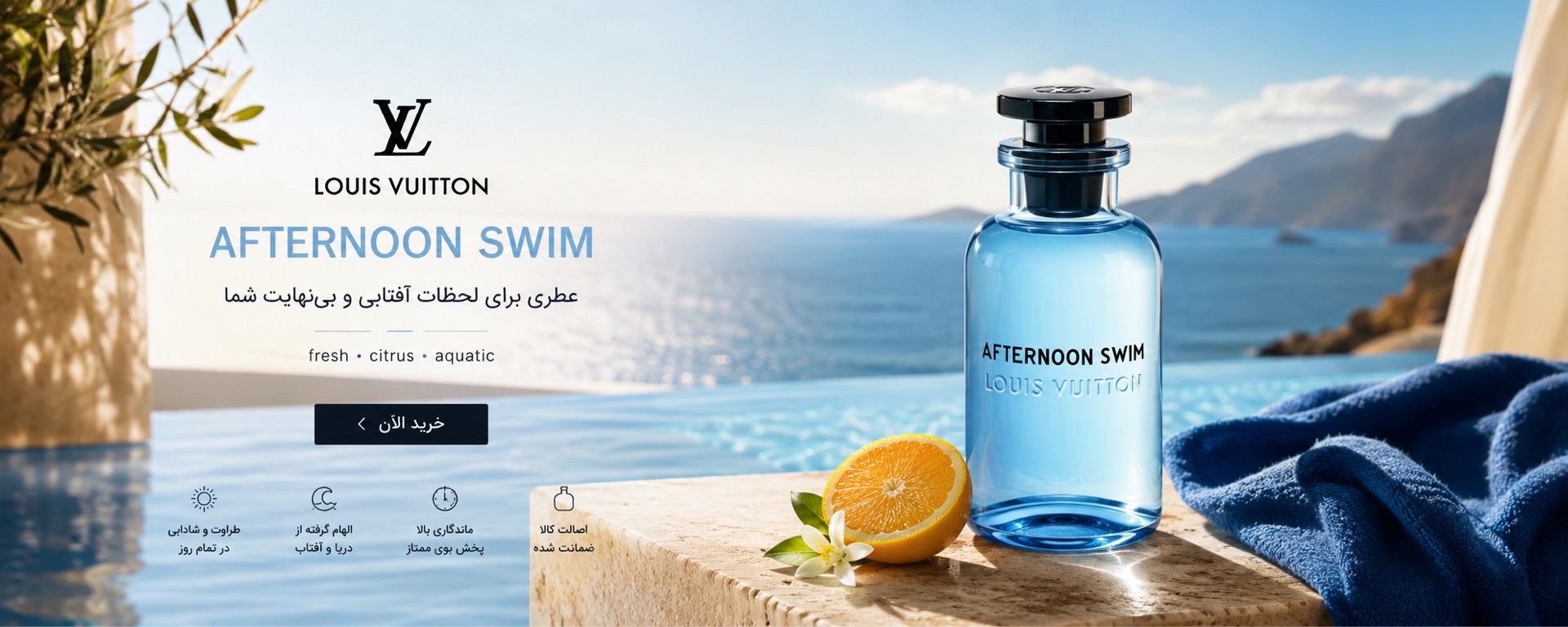 عطرهای مناسب بهار و تابستان