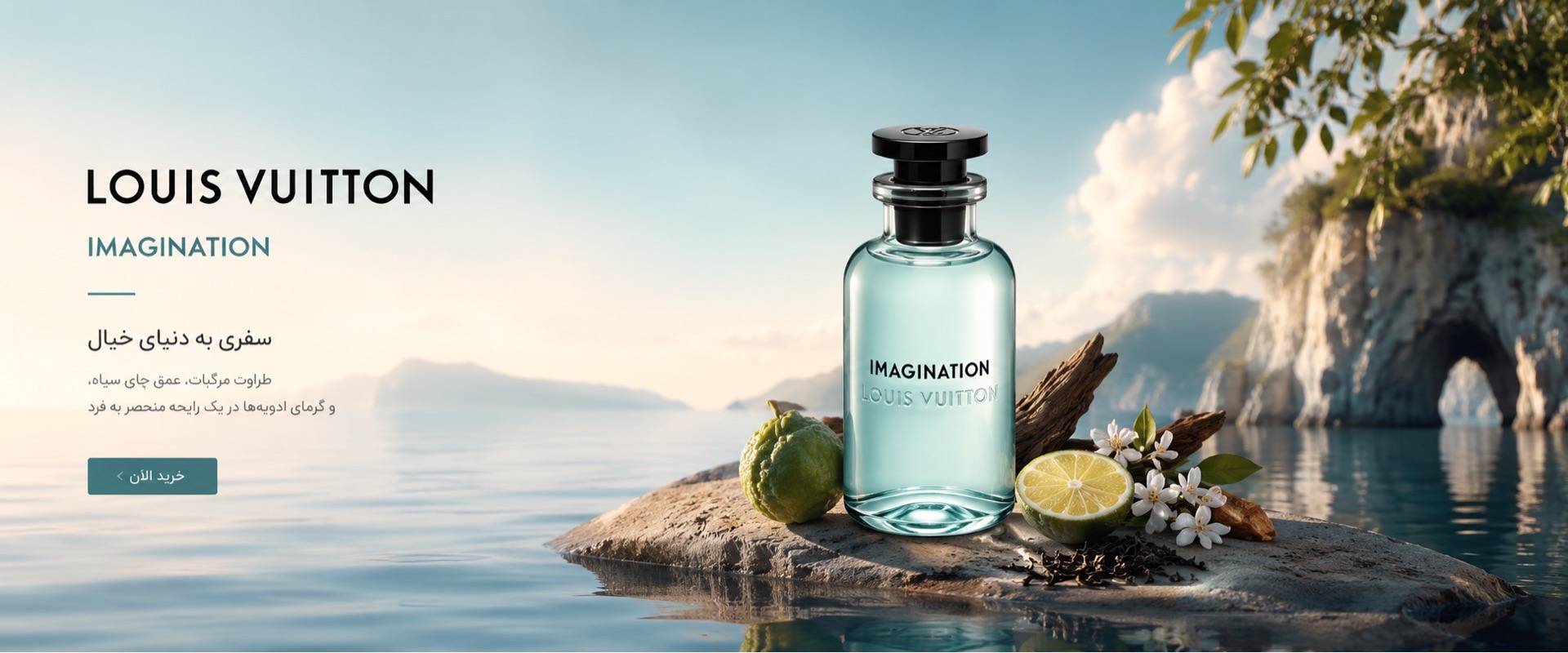 عطرهای مناسب بهار و تابستان
