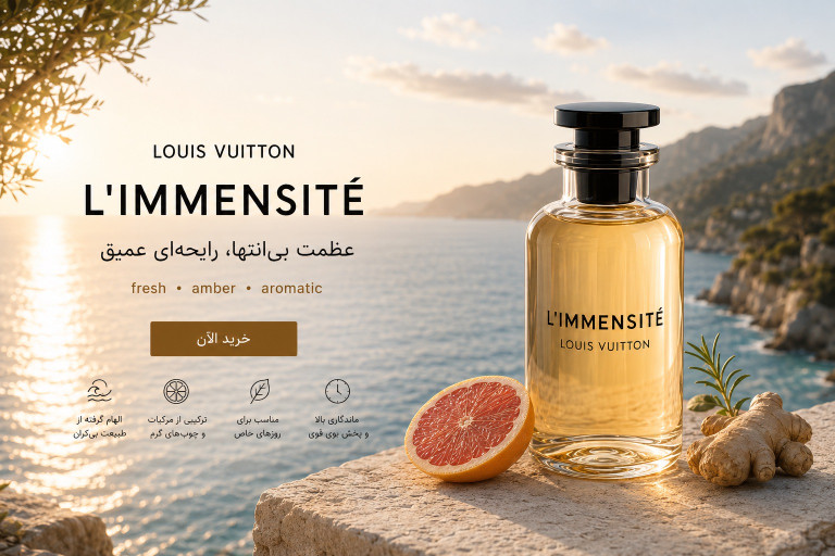 عطرهای مناسب بهار و تابستان